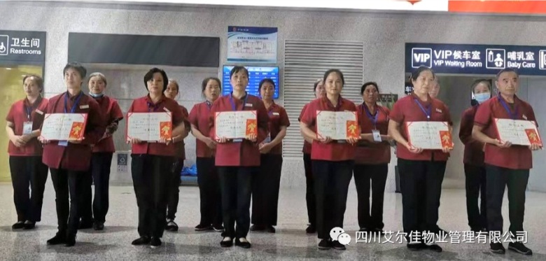表彰2020年艾爾佳.員工，弘揚(yáng)艾爾佳.典范