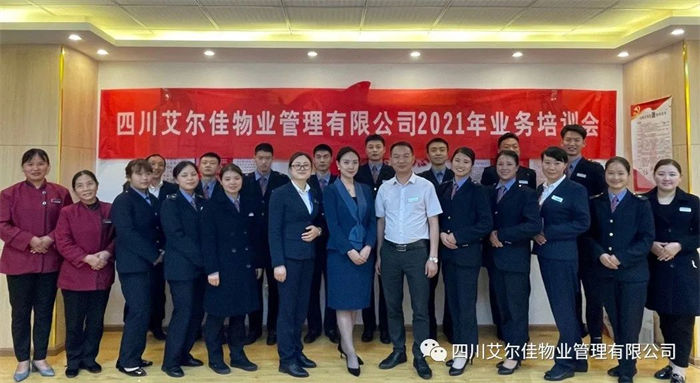 企業(yè)相冊